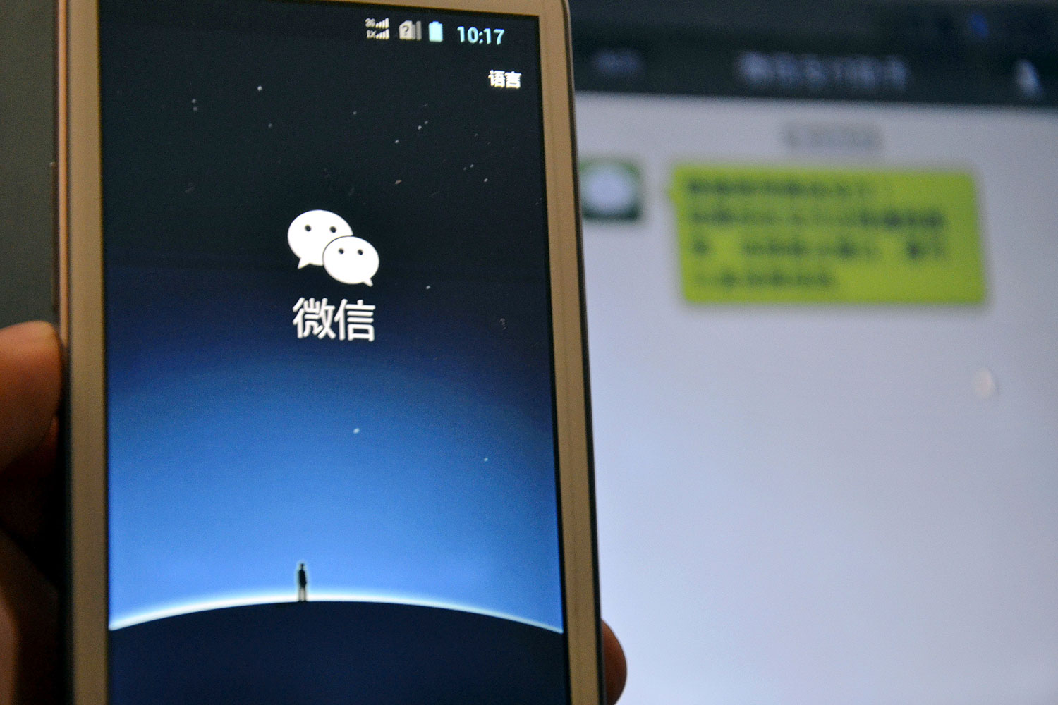 A mobile phone user uses the mobile messaging app WeChat of Tencent on a smartphone in Wenling, east Chinas Zhejiang province, 19 Oct. 2013 (Imaginechina / AP)