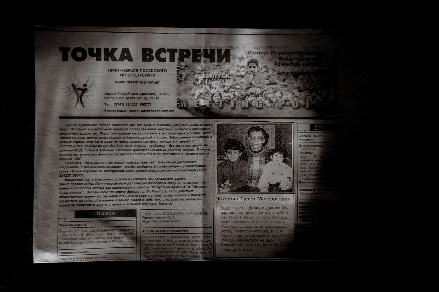 My father and grandfather searched for us after we vanished. This is a newspaper clipping titled 'Meeting Point' in Russian had an image of my father with my brother and me.