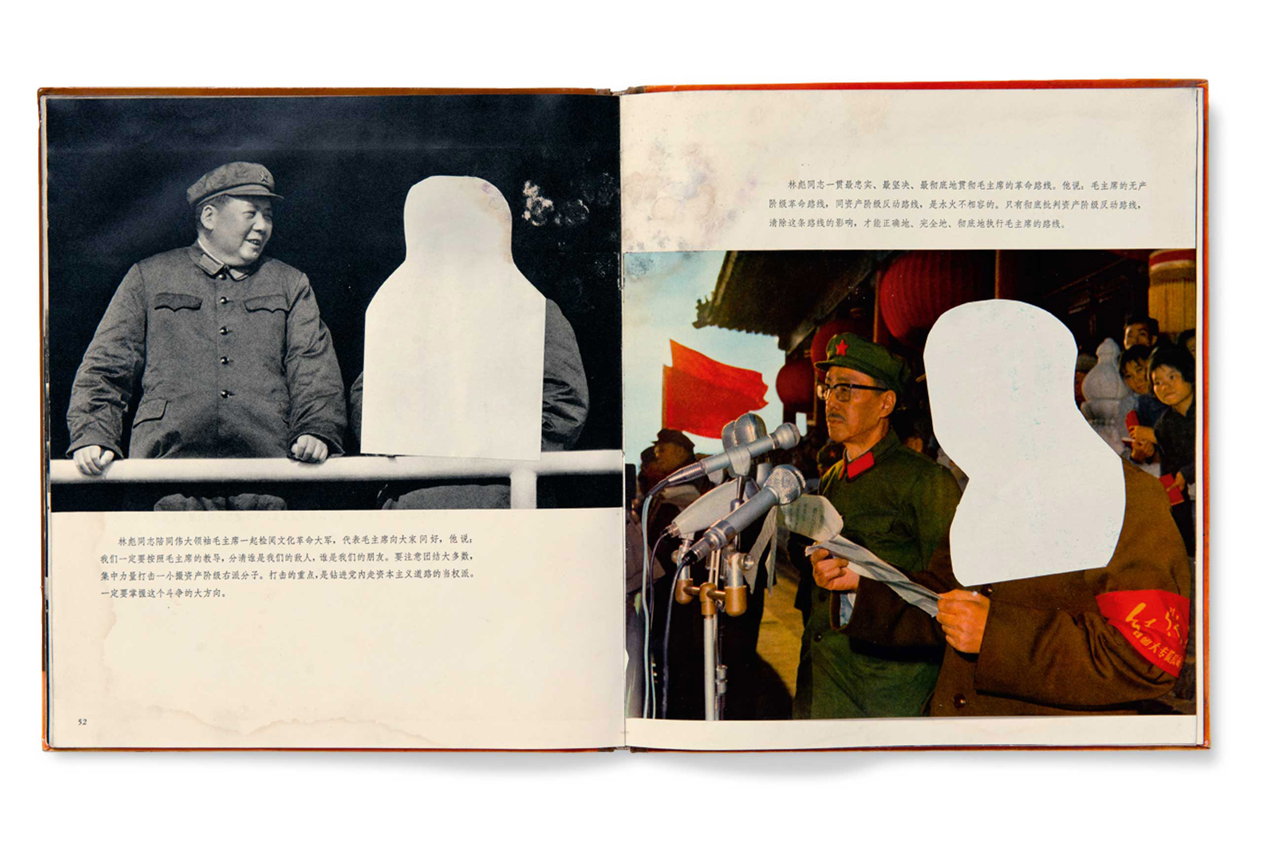 Interior selection from Chairman Mao is the Red Sun in Our Hearts. Beijing: People's Fine Arts Publishing House, 1967