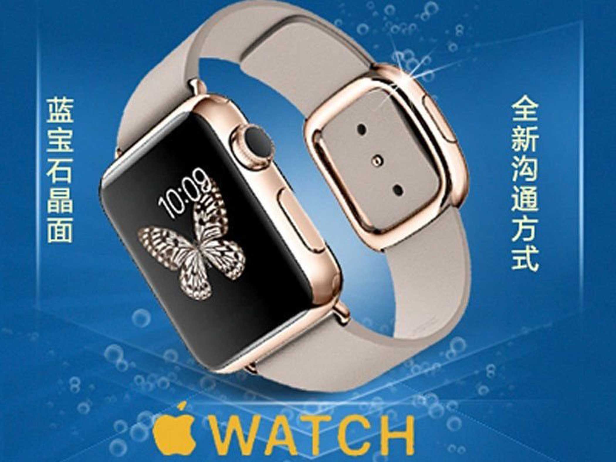 D-WATCH sold by Gemini TB Creative Design costs $47. The "Apple Watch" sold by Xiaowu Telecommunications costs less than $25.