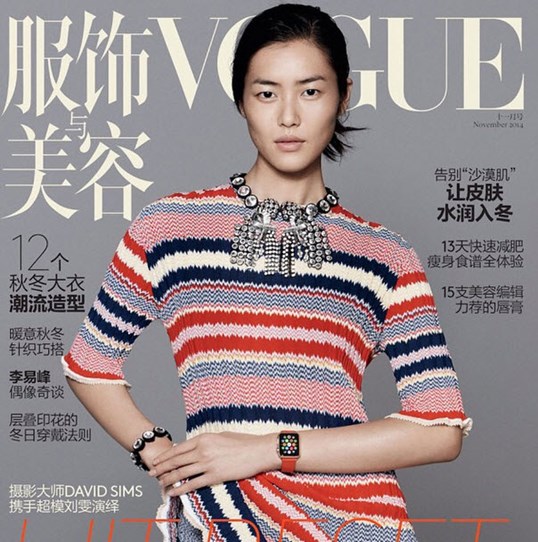 Apple Watch China Vogue