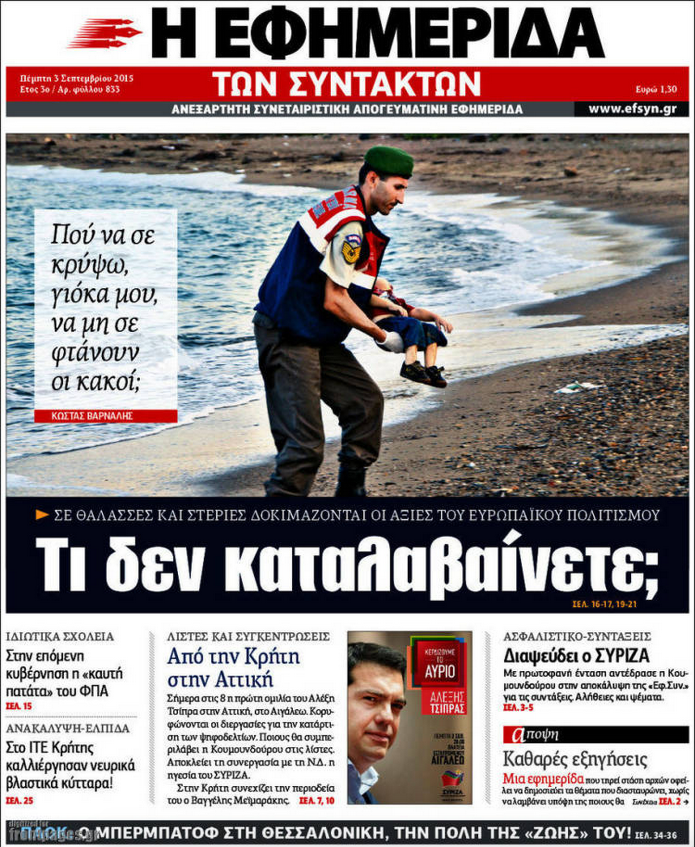 Drowned Migrant Boy EfSyn Front Page