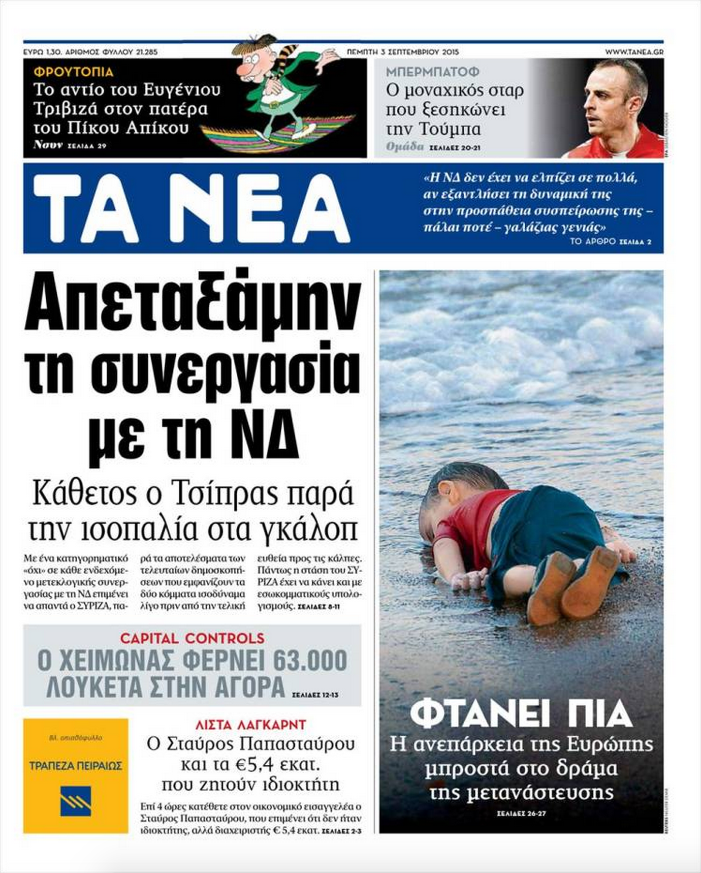 Drowned Migrant Boy Ta Nea front page