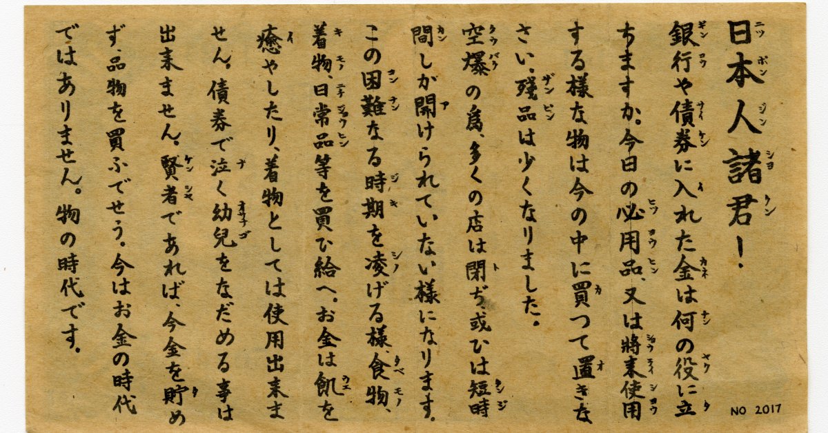 WWII History: A Leaflet Dropped to Warn Japanese Citizens | Time