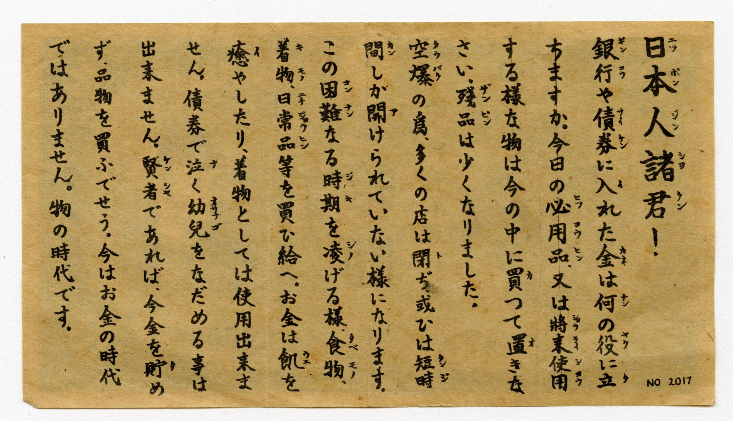 Japan Leaflet WWII