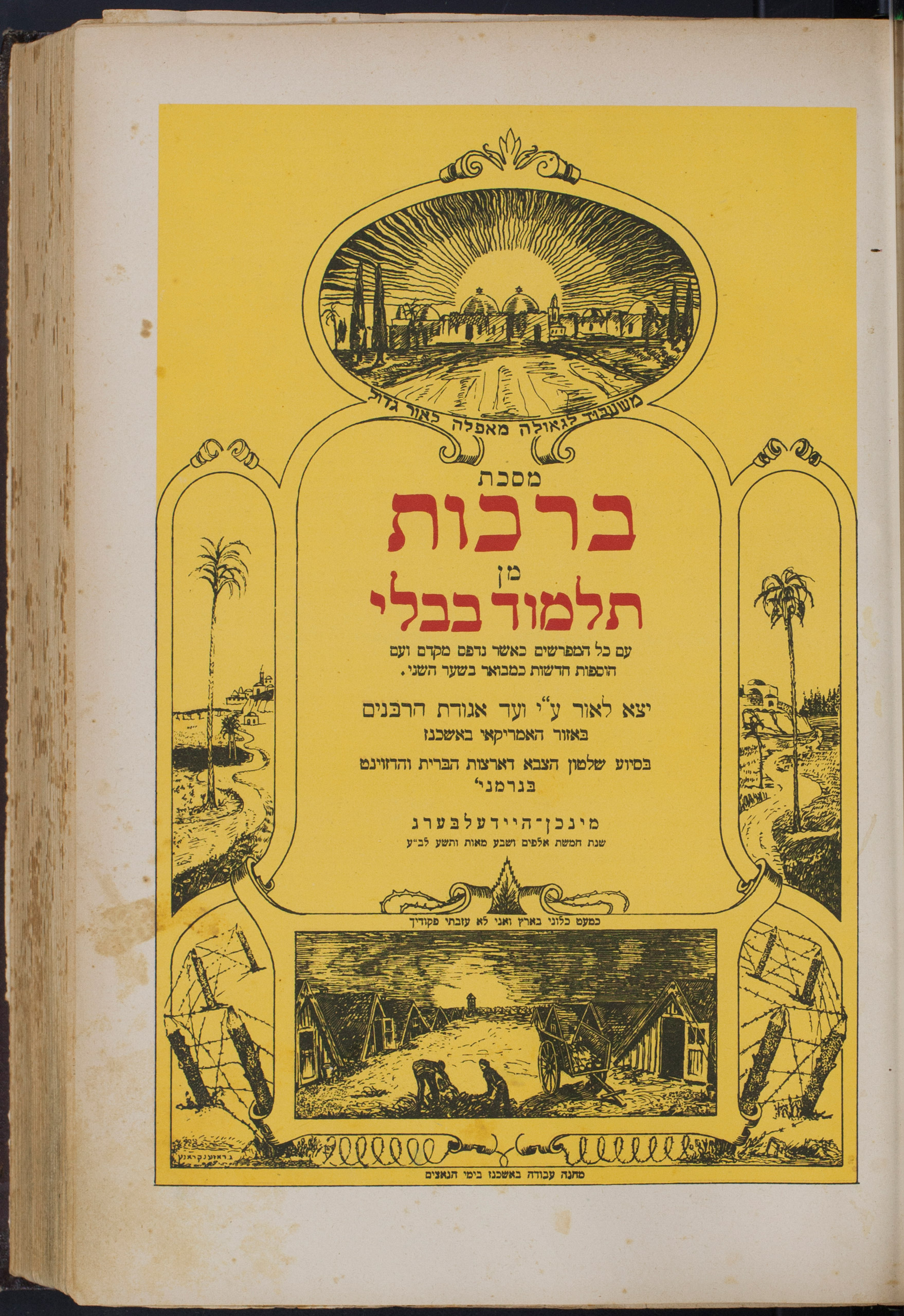 The title page of the Survivors' Talmud. (Courtesy of American Jewish Historical Society and Center for Jewish History)