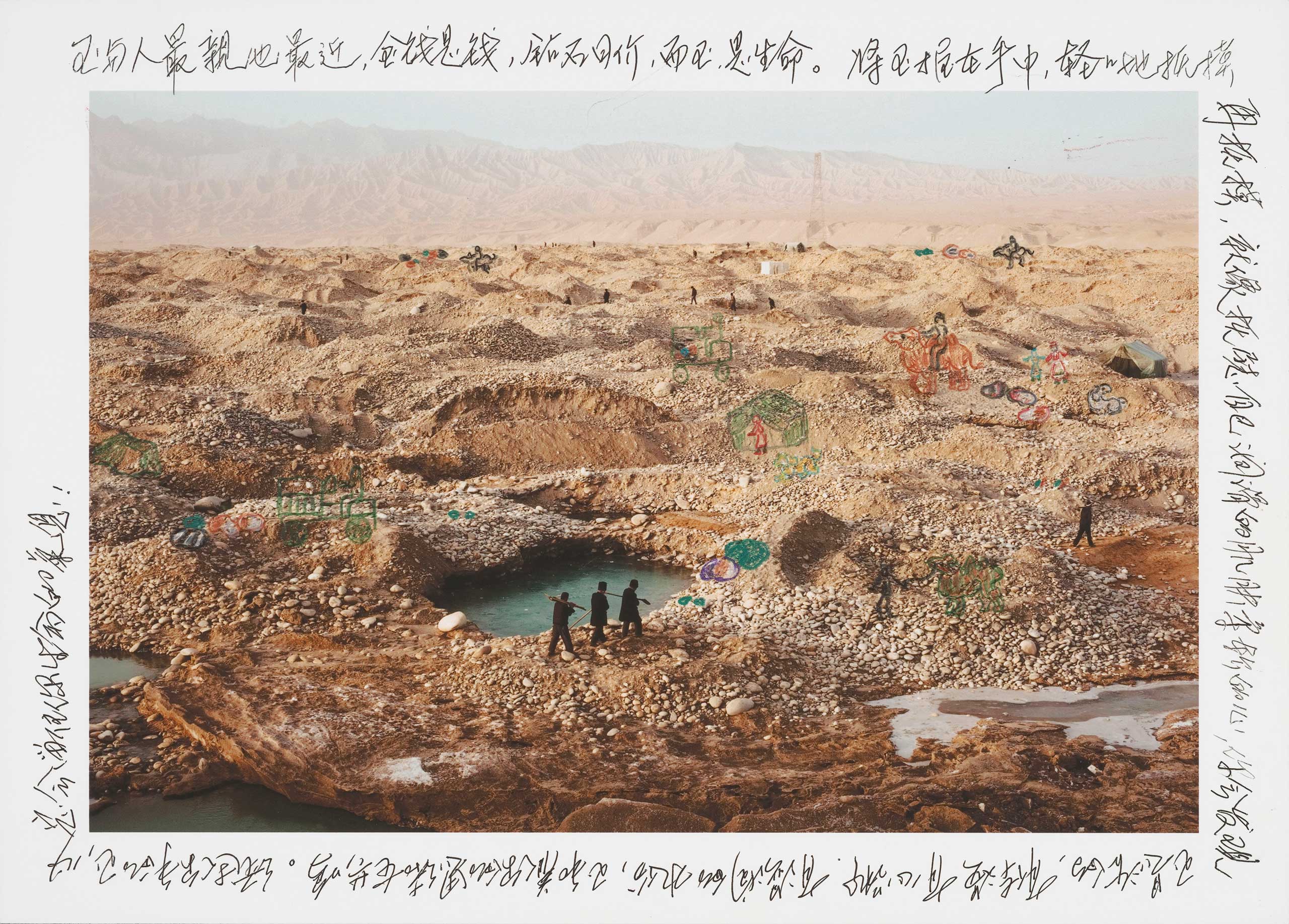 White Jade River. 2013. A message about the soul of jade written by a Chinese jade carver. White Jade River, Hotan, Xinjiang Uyghur Autonomous Region, China.