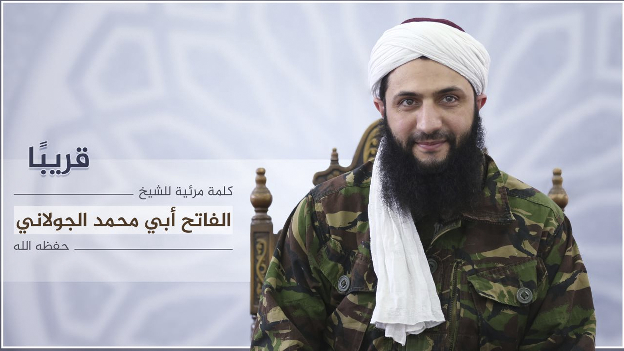 An undated militant photo released online on July 28, 2016, shows Abu Mohammad al-Julani. The Nusra Front leader announced in a video message that the militant group is changing its name and claims it will have no more ties with al-Qaeda. The video was aired on the Syrian opposition station Orient TV and Al-Jazeera. (AP)