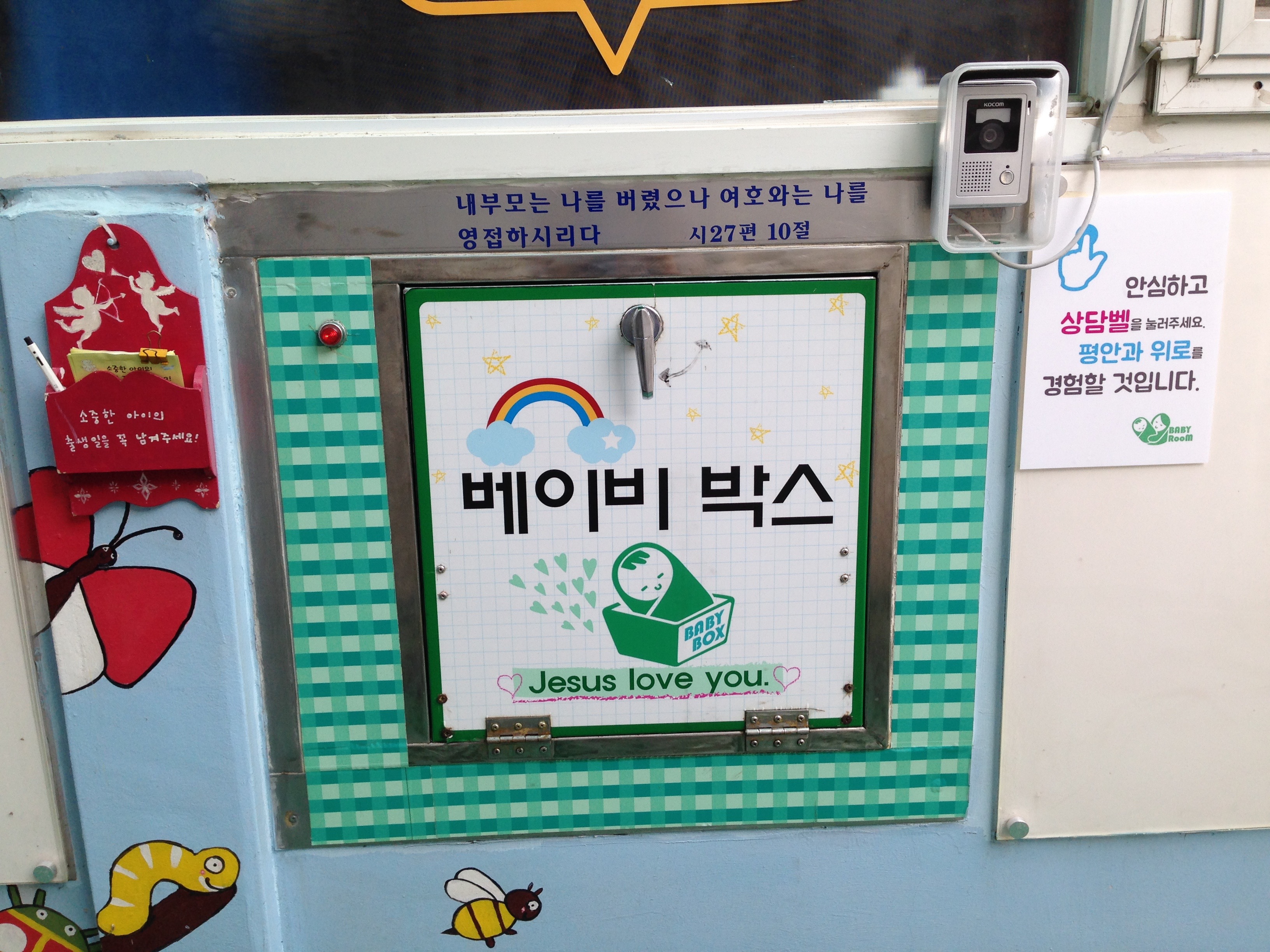 The Baby Box in Seoul