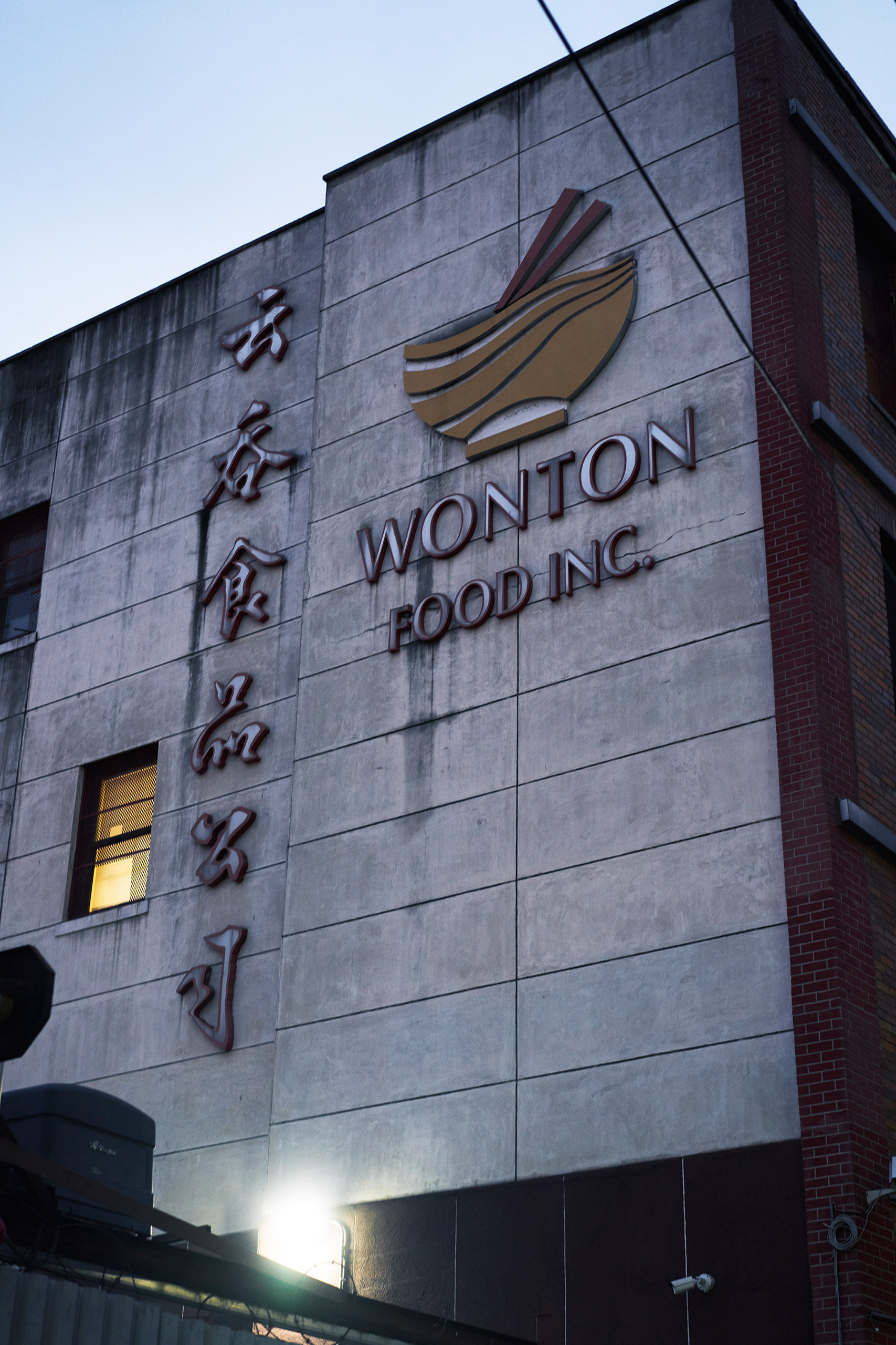 Exterior of the fortune cookie manufacturing plant of Wonton Food Inc. Brooklyn, N.Y. Jan. 18, 2017.