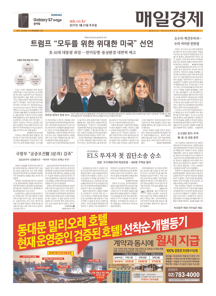 The Maei Business Newspaper (South Korea)
