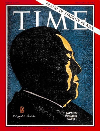 The Feb. 10, 1967, cover of TIME (TIME)