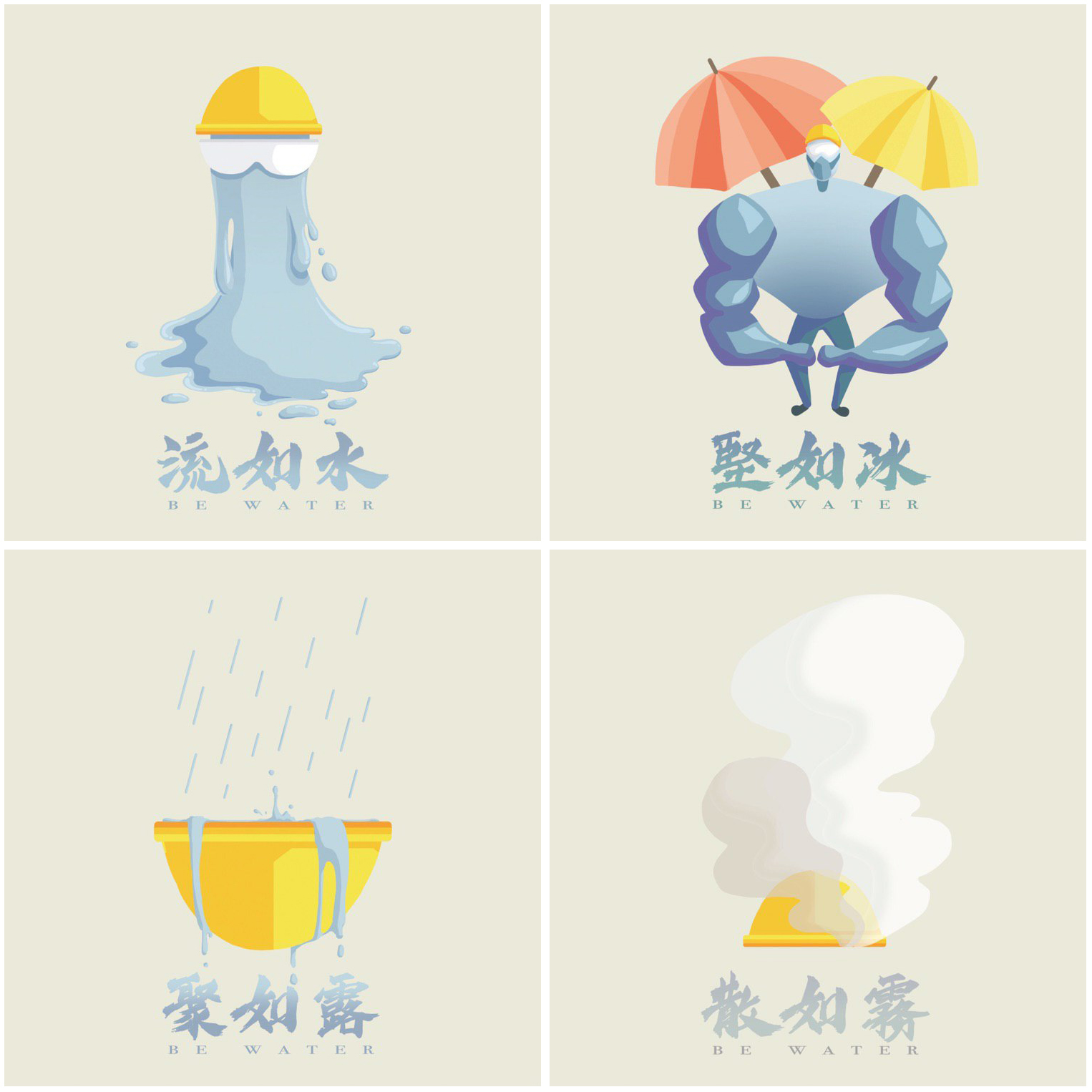 A collection of "be water" graphics, a saying by the late martial arts star Bruce Lee. It is one of the mantra of the Hong Kong protests, encouraging people to be fluid and come and go as needed.  Source: Telegram