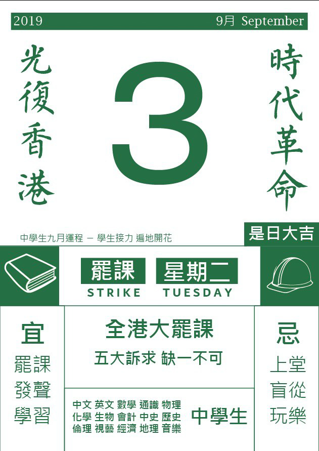 A design in the style of Chinese paper calender encouraging students to boycott classes on Sept. 3. Source: Telegram