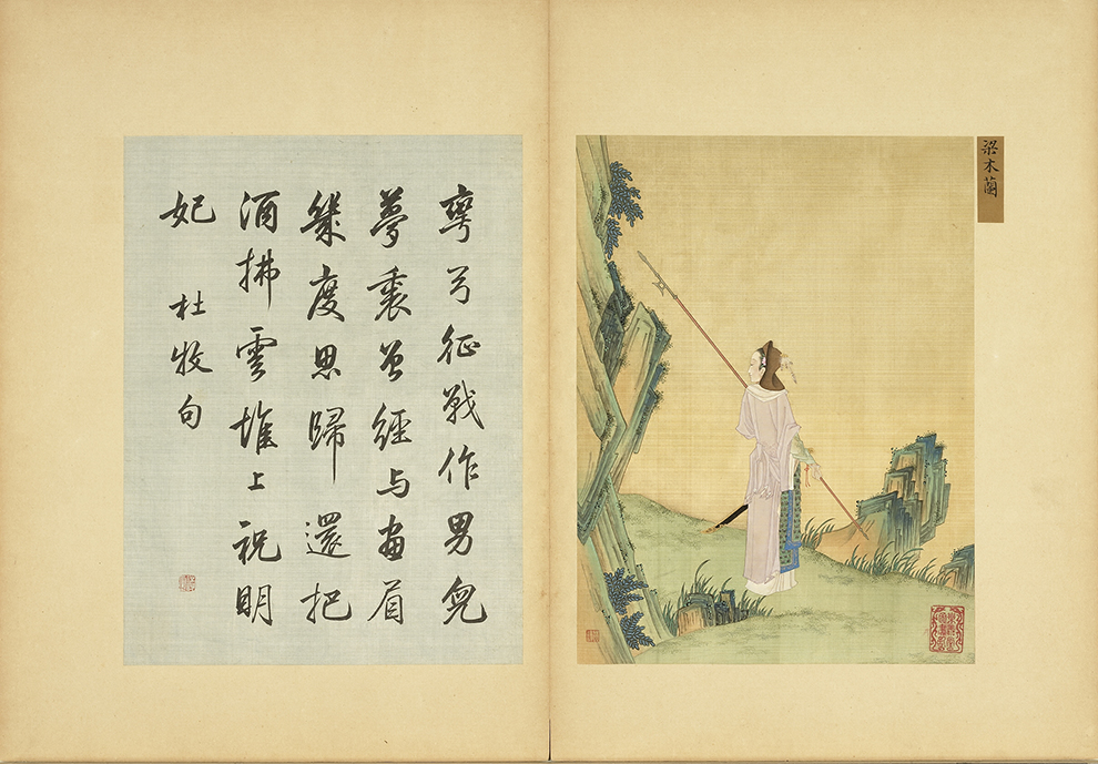 A depiction of Mulan from the album 