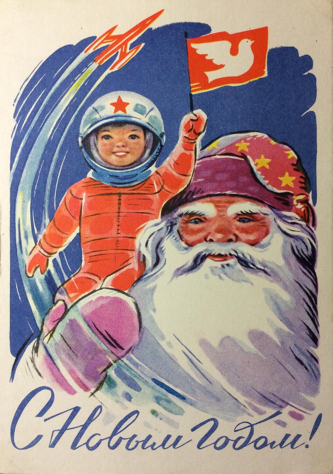 A 1962 New Year's card shows Ded Moroz holding a boy who waves a communist flag (PostcardWatch USSR/Etsy.com)