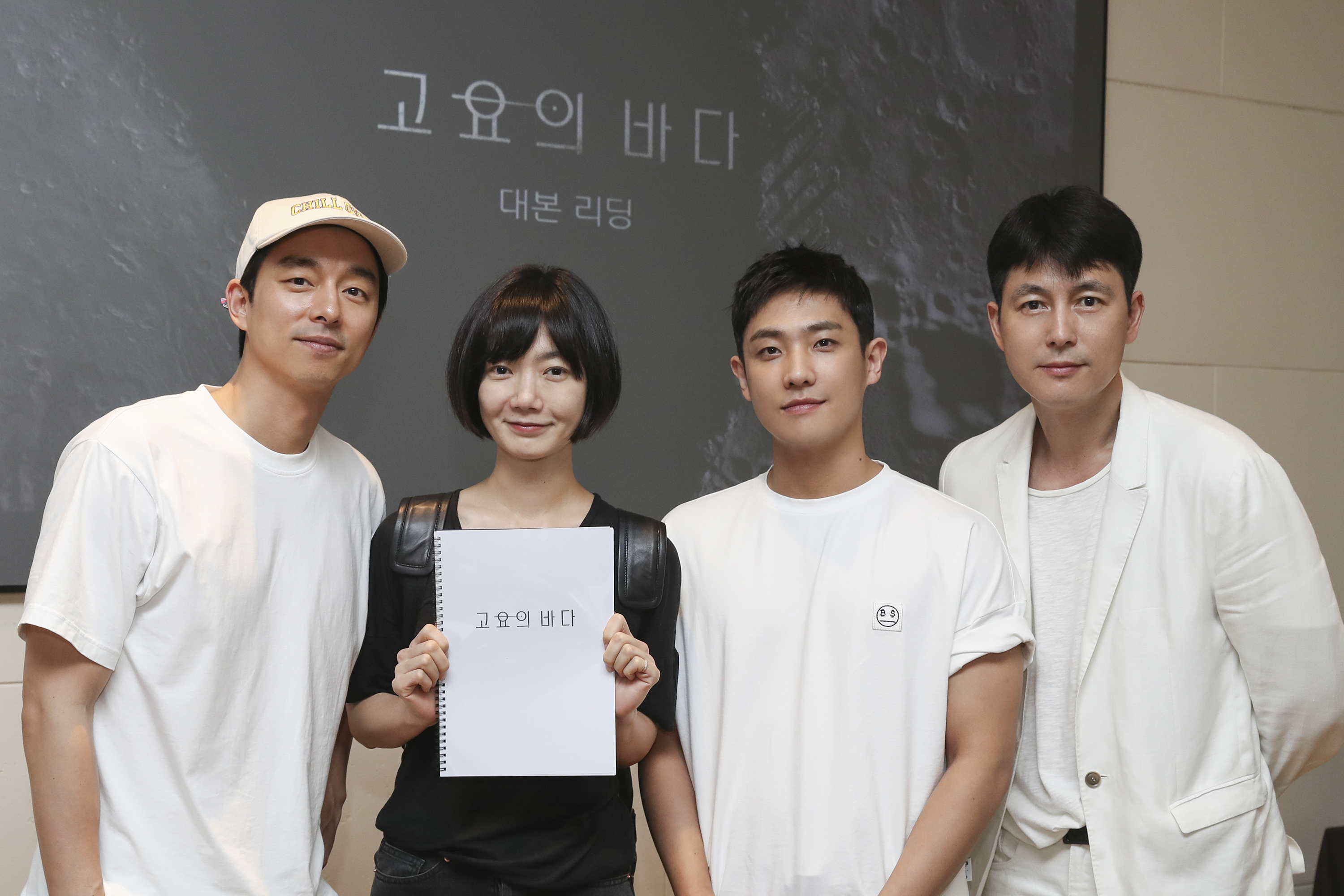 From left: Gong Yoo, Bae Doo-Na, Lee Joon, Jung Woo-Sung (Courtesy of Netflix)