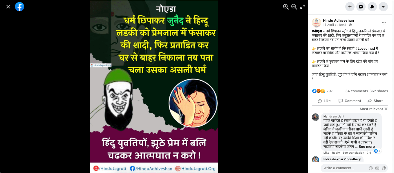 A post shared by the largest page in the HJS network, Hindu Adhiveshan. The text in the image describes an alleged instance of "Love Jihad." It is accompanied by a caricature of a menacing Muslim man and a crying Hindu woman. (Facebook/Hindu Adhiveshan)