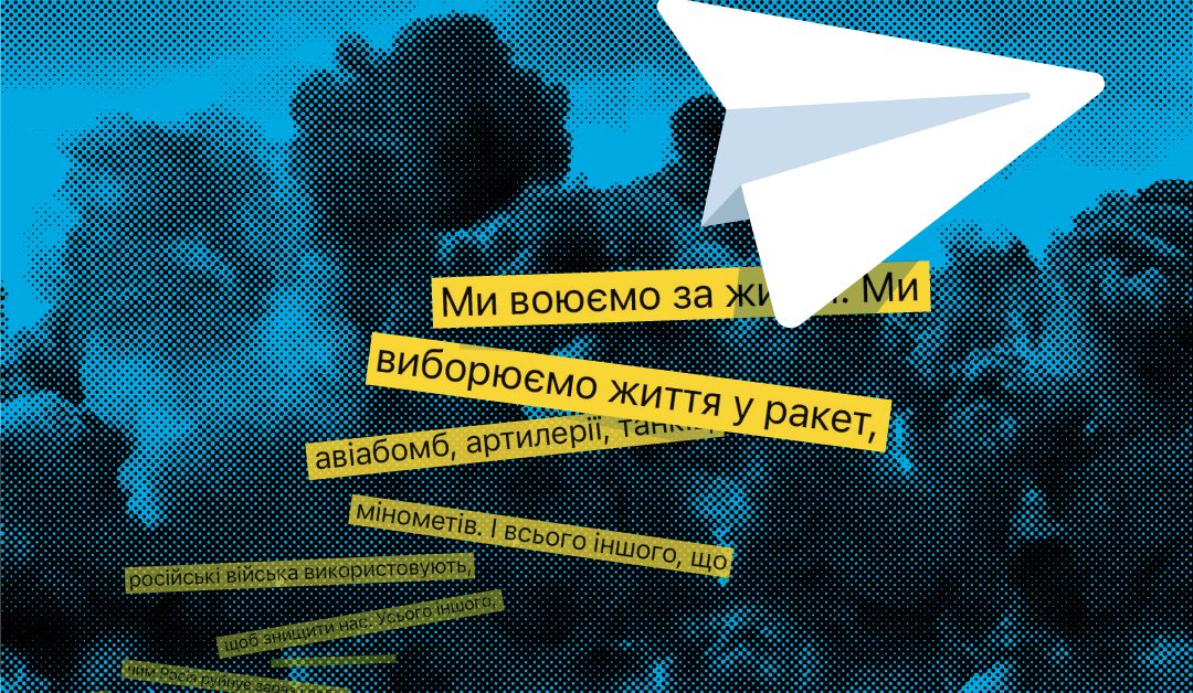 [分享] Telegram — 烏俄戰爭的資訊戰場