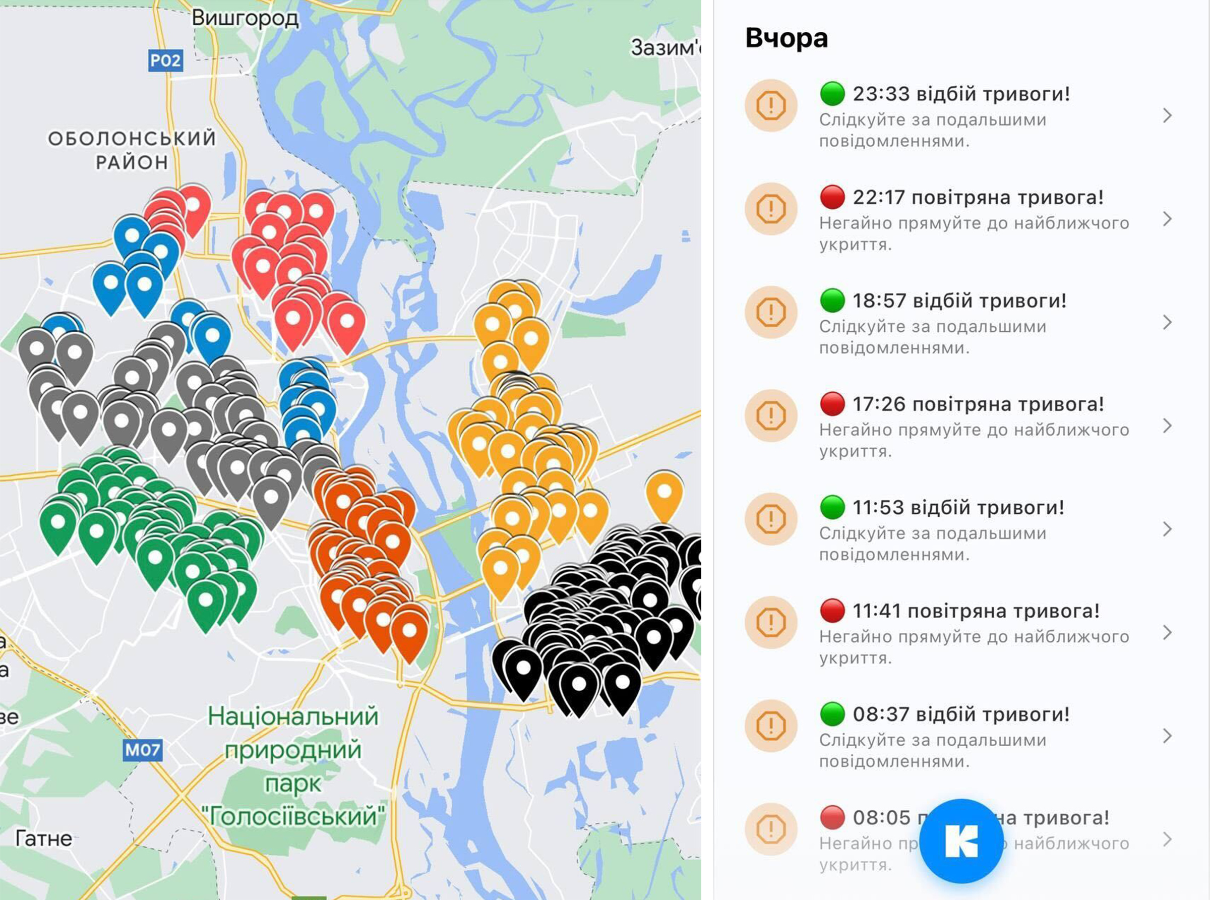 Screenshots from the Kyiv Digital smartphone app. Left shows bomb shelters with wifi; right shows start and stop alerts of air raids (Courtesy Kyiv City Council)
