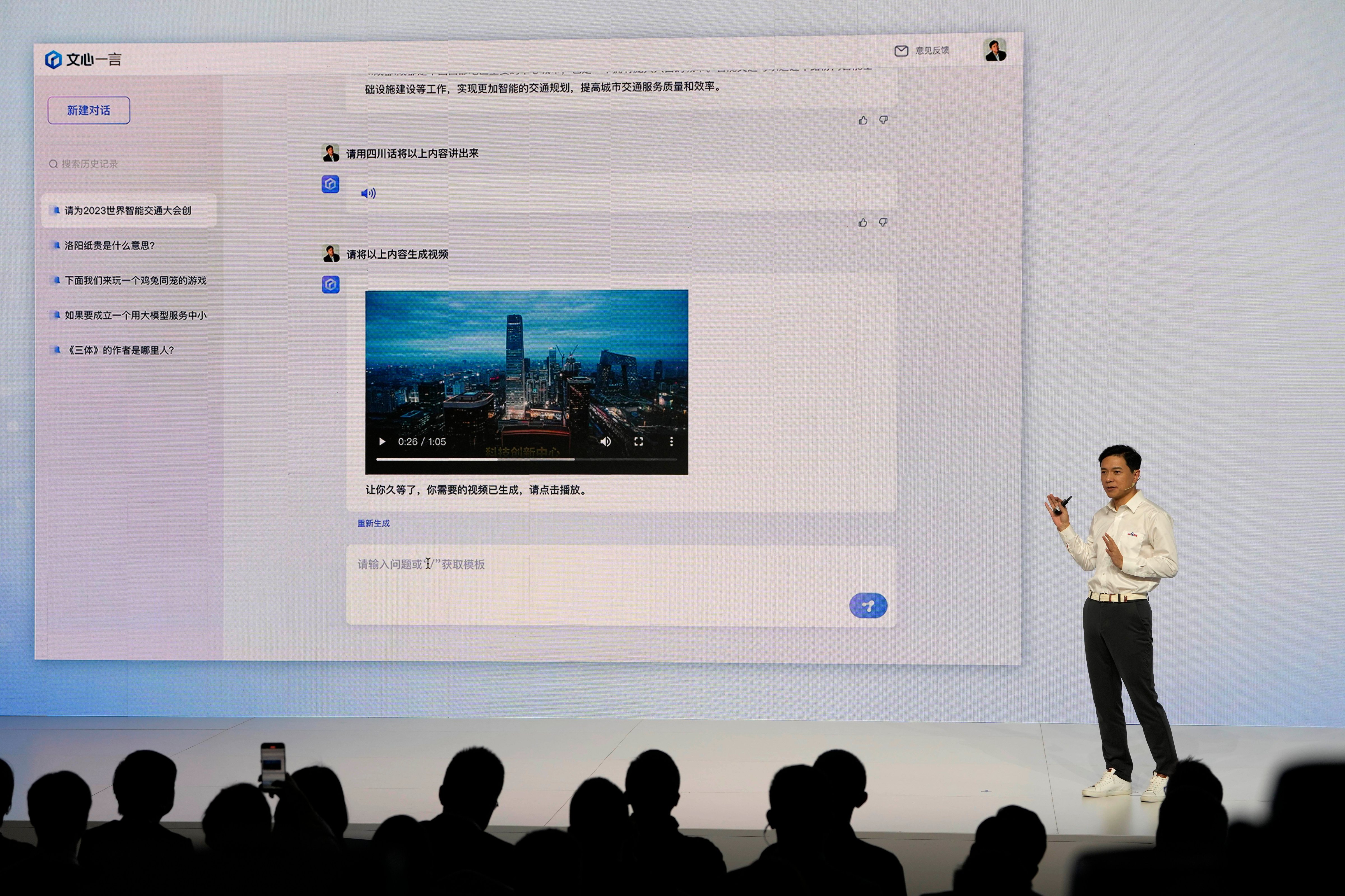 Baidu CEO Robin Li introduces the functions of Ernie Bot during an event in Beijing, Thursday, March 16, 2023. (Ng Han Guan—AP)