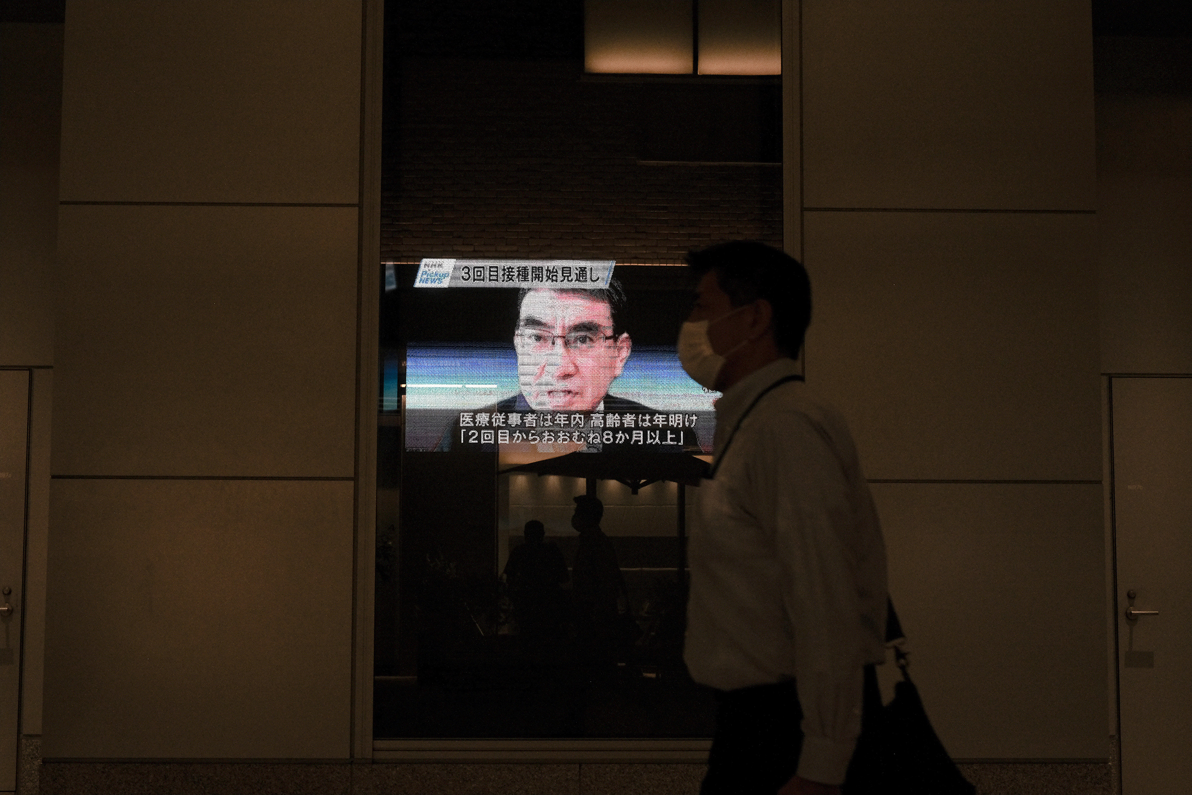 A screen broadcasts news of Kono in Tokyo on Sept. 22, 2021. (Soichiro Koriyama—Bloomberg/Getty Images)