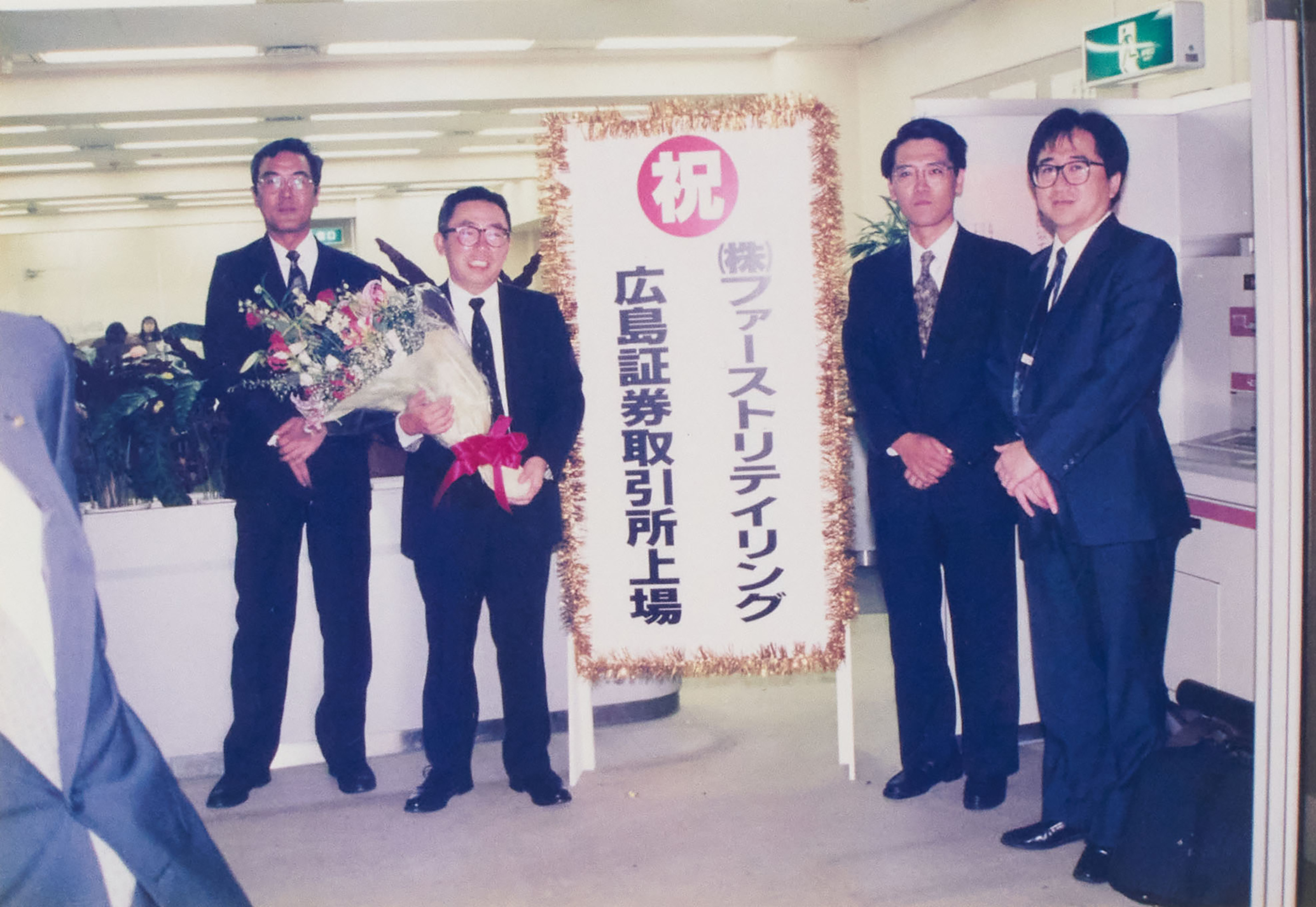 Yanai, second from left, at the initial public offering of Fast?Retailing in 1994. The opening price fixed at 14,900 yen. (Courtesy Uniqlo)